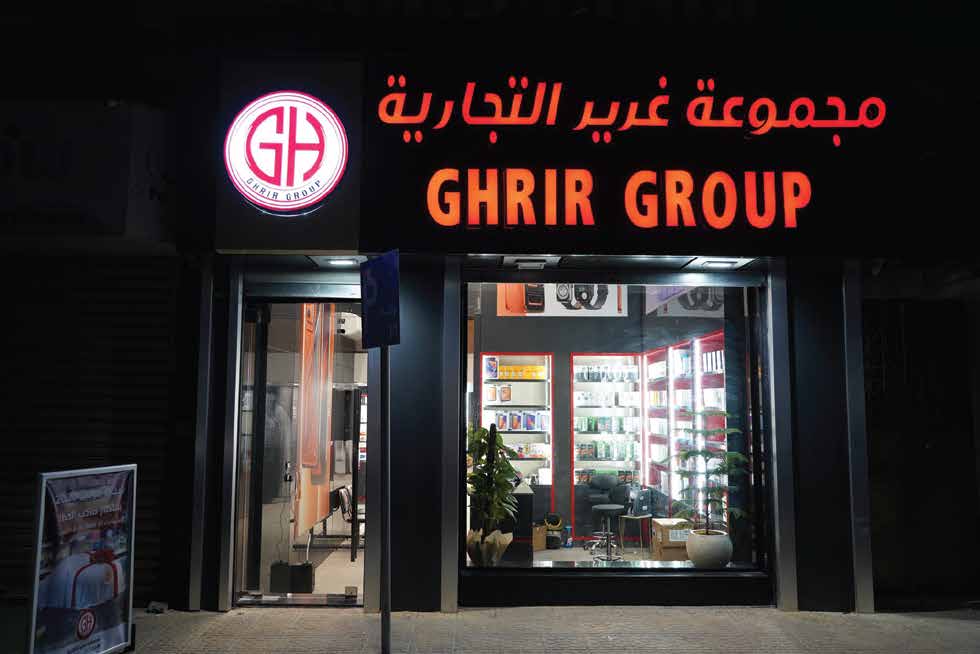 صورة فرع دمشق — GHRIR GROUP